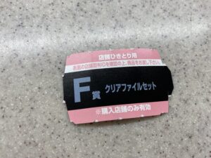 F賞