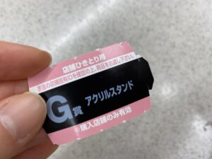 G賞