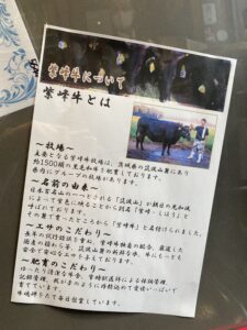 紫峰牛の説明写真